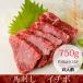  басаси Kumamoto местного производства ichibo прямая поставка от производителя 50g×15 упаковка примерно 15 порции 750g закуска комплект мясо ..