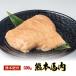  сверху лошадь большой .( нагревание для ) конина Kumamoto 500g закуска комплект мясо ..