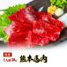  басаси Kumamoto местного производства 2.5kg сверху постное филе прямая поставка от производителя 50g×50 упаковка примерно 50 порции закуска комплект мясо ..