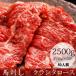  басаси Kumamoto kla внизу мясо для жаркого 2.5kg прямая поставка от производителя 50g×50 упаковка примерно 50 порции закуска комплект мясо ..