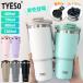 TYESO �^���u���[ �����^�� ���ڂ�Ȃ� �X�g���[ �X�e�����X �^���u���[ �X�g���[�t���^���u���[  �ۉ��ۗ�^���u���[ �W�t�� ���� ��e�� �X�g���[ ���K�i