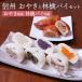 a... dumpling oyaki ..... .. pie set gift year-end gift hand earth production including carriage ( Okinawa separate 240 jpy )