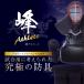 [mitsubosi]. Athlete -Athlete-6mm швейная машина 10 знак тканый . kendo средства защиты комплект 