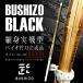 BUSHIZO BLACK тонкий реальный битва type Vaio бамбуковый меч конечный продукт 36-39