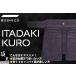  kendo средства защиты сидэ [ запад Япония . инструмент ].( чёрный ) 6mm. сидэ одиночный товар (. год ~ в общем )