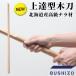  kendo бамбуковый меч элемент .. деревянный меч сверху . type (.......) размер 34~39