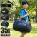  Puma сумка "Boston bag" 35L. промежуток школа жилье учеба девочка мужчина женщина мужчина . ученик начальной школы спортивный бюстгальтер ndoPUMA j20327