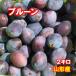  местного производства чернослив 2 kilo [ бесплатная доставка ][ Yamagata производство ]