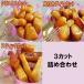  handmade sweets feeling. university corm 3 cut assortment Nagoya . corm . sweet potato sweets domestic production . viewing .