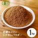 sinamon пудра 1kg(500g×2 шт ) иметь машина органический fe Atrai dosei long sinamon пудра Шри-Ланка производство специя приправа для бизнеса иметь машина JAS