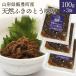 натуральный Fuki no Tou тест .100g×3 пакет тест . Yamagata префектура производство ваш заказ дикоросы 