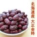 . мир 6 год производство Hokkaido производство Taisho золотой час 500g почтовая доставка 