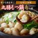  местного производства корова кишка моцунабэ Kyushu соя тест 2 порции ×2 комплект небо бог гормон наличие почтовый заказ ограничение удача .. рынок 