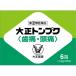 [ no. (2) вид фармацевтический препарат ] Taisho тонн pk(1.2g×6.)[ собственный metike-shon налоговая система объект ]