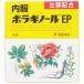 [ no. 2 вид фармацевтический препарат ] внутри одежда bolagino-ruEP 16.
