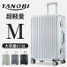  чемодан M размер легкий Carry кейс дорожная сумка рама модель TSA блокировка aluminium ощущение роскоши водонепроницаемый карман 4~7 день за границей модный один год гарантия HL928 TANOBI