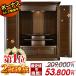  домашний алтарь compact современный Mini Sakura мебель style модный 14 номер 16 номер 18 номер маленький размер маленький . домашний алтарь Mini домашний алтарь полцены пересечь 