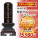 「位牌 特別価格42900円の所13350円」おしゃれ モダン 紫檀 名入れ1名様無料 3.0寸 3寸 3.5寸 4寸 4.5寸 5寸 5.5寸6寸 6.0寸 お位牌 唐木位牌 角丸 魂入れ 仏壇