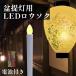  поддон фонарь для LED low sok O-Bon сопутствующие товары с батарейкой .sg можно использовать без огня безопасность безопасность LED свеча 1 шт. входит . таймер нет беспроводной 