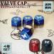  воздушный крышка клапана 4 штук входит бабочка система пассажирский автомобиль малолитражный легковой автомобиль универсальный воздушный крышка клапана 