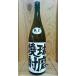  shochu лампочка . shochu 1800ml один . бутылка Kumamoto префектура 