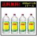  Gin ro25 раз 4L 4000ml×4шт.@ кейс распродажа бесплатная доставка 