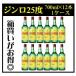  Gin ro25 раз 700ml 1 2 шт 1 кейс Корея shochu ..