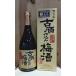 .. журавль старый sake . включая сливовое вино 720ml коробка есть 