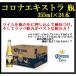  Corona extra бутылка 355ml×24шт.@ кейс распродажа пиво Mexico 