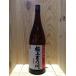  первоклассный .. река специальный дзюнмаи сакэ sake 1800ml