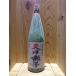  небо бог .. специальный дзюнмаи сакэ sake 1800ml