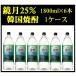 зеркало месяц 25 раз 1800ml×6шт.@1 кейс включение в покупку не возможно 