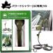 パワードシャワー ロゴス LOGOS Powered Shower YD サーフィン アウトドア キャンプ バーベキュー