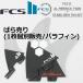 �΂甄�� ���C�g ���t�g �Z���^�[ fcs2 �t�B�� �V���[�g�{�[�h�p�t�B�� �G�t�V�[�G�X2 FCS�t�B�� FCS2 AL MERRICK PC FIN TWIN�{1 �G�t�V�[�G�X �A�������b�N �s
