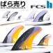 �΂甄�� fcs2 �t�B�� �V���[�g�{�[�h�p�t�B�� �G�t�V�[�G�X2 FCS�t�B�� FCS2 MR PC TWIN STABILIZER FIN XL �T�C�Y �G�t�V�[�G�X �}�[�N���`���[�Y �s�[�V�[�R