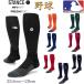 Stance �\�b�N�X �X�^���X �싅 MLB ���W���[���[�O �X�^���X�\�b�N�X �x�[�X�{�[�� DIAMOND PRO OTC �����O �����O�\�b�N�X �����Y �C�� �j���p ������ ���