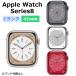  б/у Apple Watch Series8 41mm GPS aluminium кейс корпус C разряд максимальный 1 лет гарантия 