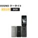 ���� DIGNO �P�[�^�C4 A202KC SoftBank��SIM�t���[ �{�� B�����N �g�ѓd�b �ő�1�N�ԕۏ� SIM���b�N������