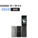 ���� DIGNO �P�[�^�C4 A202KC SoftBank��SIM�t���[ �{�� C�����N �g�ѓd�b �ő�1�N�ԕۏ� SIM���b�N������