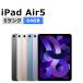 �V�i���g�p ��5���� iPad Air5 64GB Wi-Fi �{�� S�����N �^�u���b�g �ő�1�N�ԕۏ�