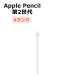  б/у Apple Pencil no. 2 поколение MU8F2J/A корпус A разряд максимальный 1 лет долгосрочная гарантия 