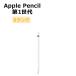  б/у Apple Pencil no. 1 поколение MK0C2J/A корпус B разряд максимальный 1 лет гарантия 