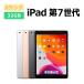  б/у iPad no. 7 поколение 32GB Wi-Fi корпус B разряд планшет максимальный 1 лет гарантия 