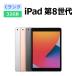  б/у товары по специальной цене iPad no. 8 поколение 32GB SIM свободный корпус C разряд планшет максимальный 1 лет гарантия SIM разблокирован 
