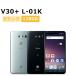  б/у V30+ L-01K docomo версия SIM свободный корпус B Runx ma ho максимальный 1 лет гарантия SIM разблокирован 