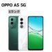 �V�i���g�p OPPO A5 5G OPG06 au��SIM�t���[ �{�� S�����N �X�}�z �ő�1�N�ԕۏ� SIM���b�N������