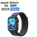 новый товар не использовался Apple Watch SE no. 3 поколение 44mm GPS+Cellular темный серый спорт петля (46mm) midnight aluminium кейс корпус S разряд 