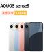 ���� AQUOS sense9 SH-M29 128GB SIM�t���[ �{�� A�����N �X�}�z �ő�1�N�ԕۏ�