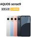 �V�i���g�p AQUOS sense9 SH-M29 128GB SIM�t���[ �{�� S�����N �X�}�z �ő�1�N�ԕۏ�
