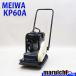  plate Мэйва KP60A вращение давление машина plate темно синий Park ta-63kg бензин ... машина . запись MEIWA строительная машина полное обслуживание Fukuoka фиксированная сумма б/у 449
